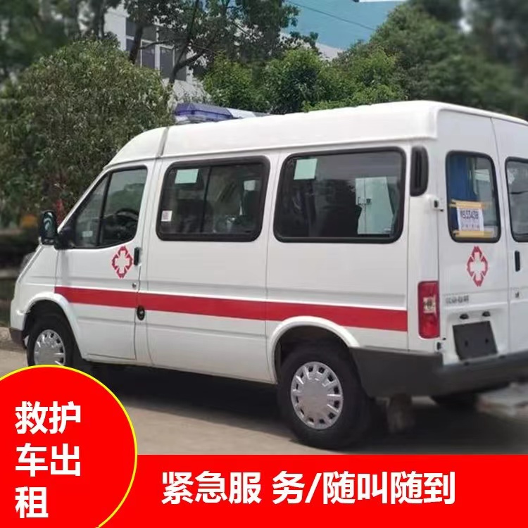 和硕跨市救护车护送转院租赁
